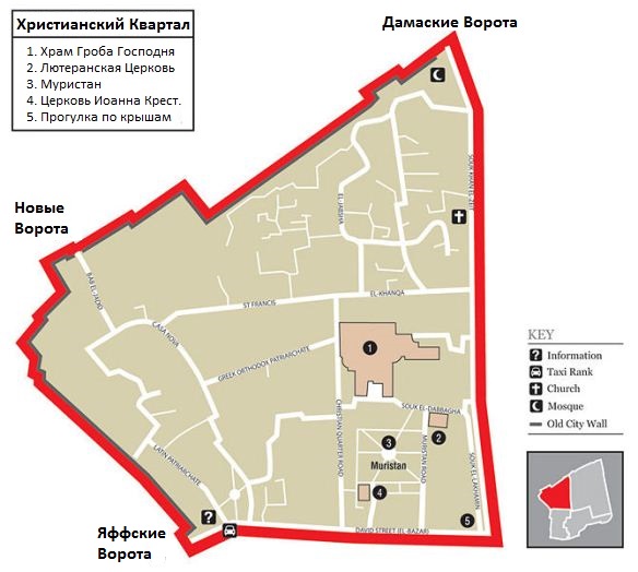 Христианский Квартал